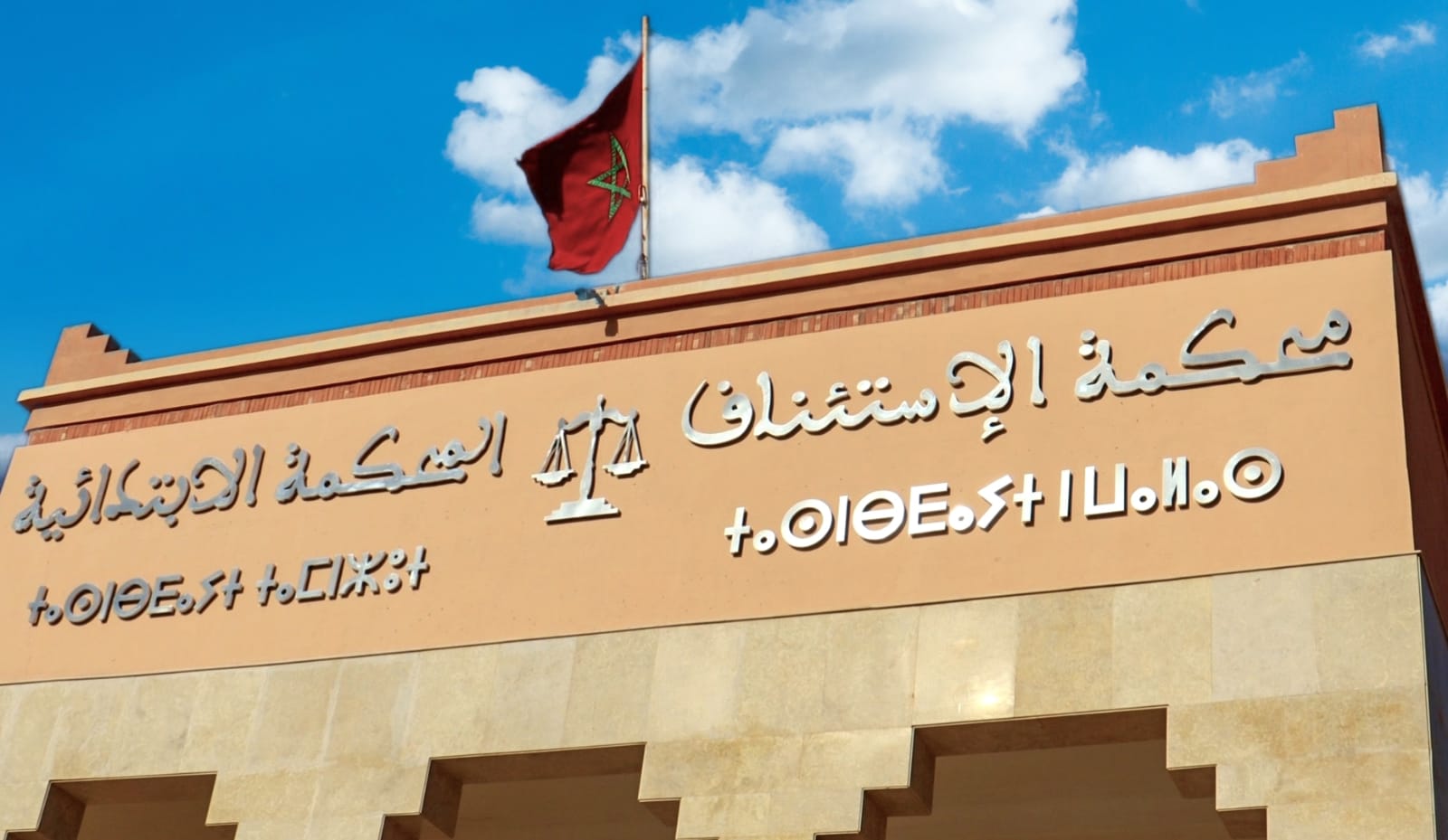 محامون بكلميم يحتجّون لليوم الثالث على التوالي أمام مقر محكمة الاستئناف ضد فرض جواز التلقيح للولوج إلى المرافق القضائية.