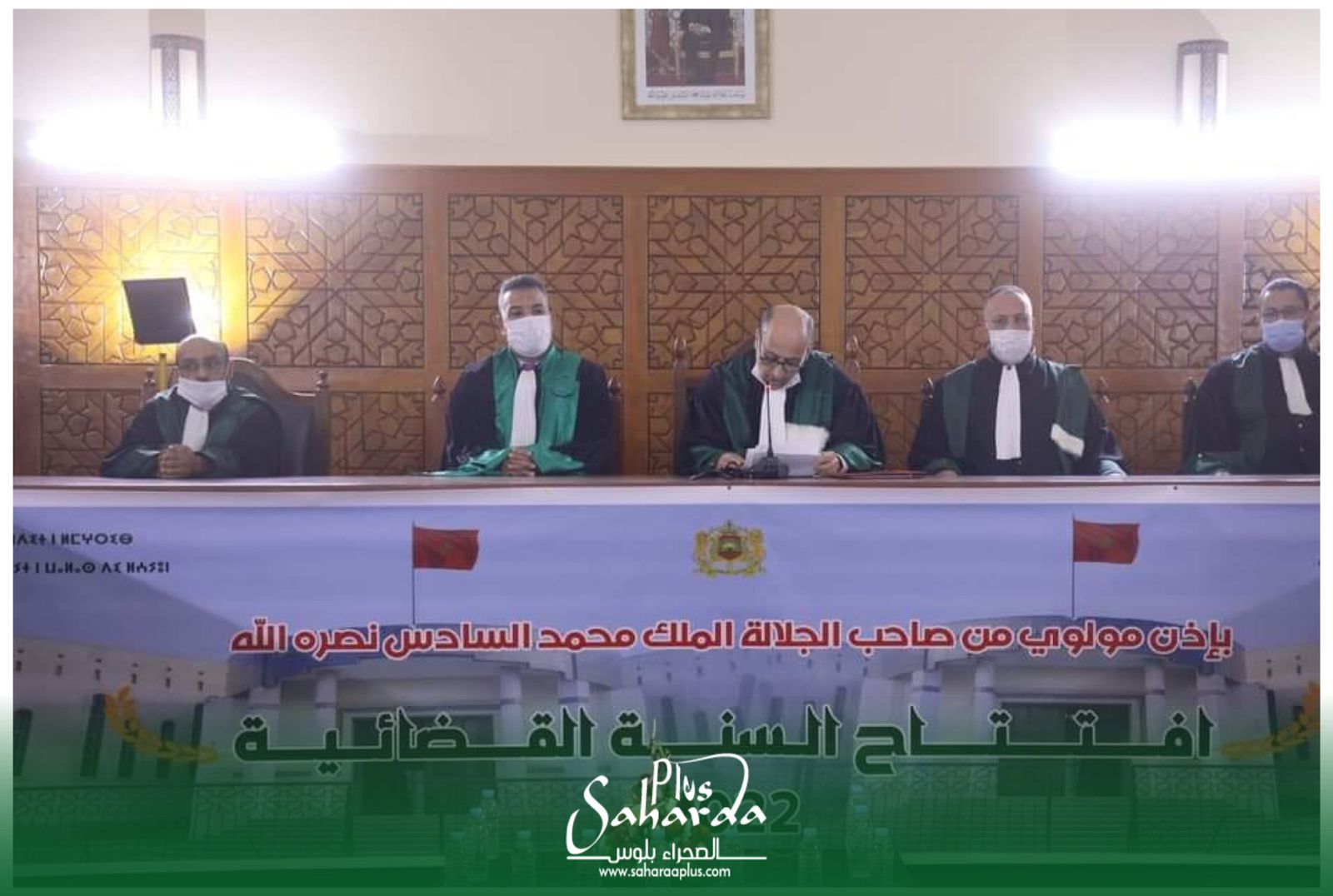 العيون.. تفاصيل افتتاح السنة القضائية الجديدة لسنة 2022