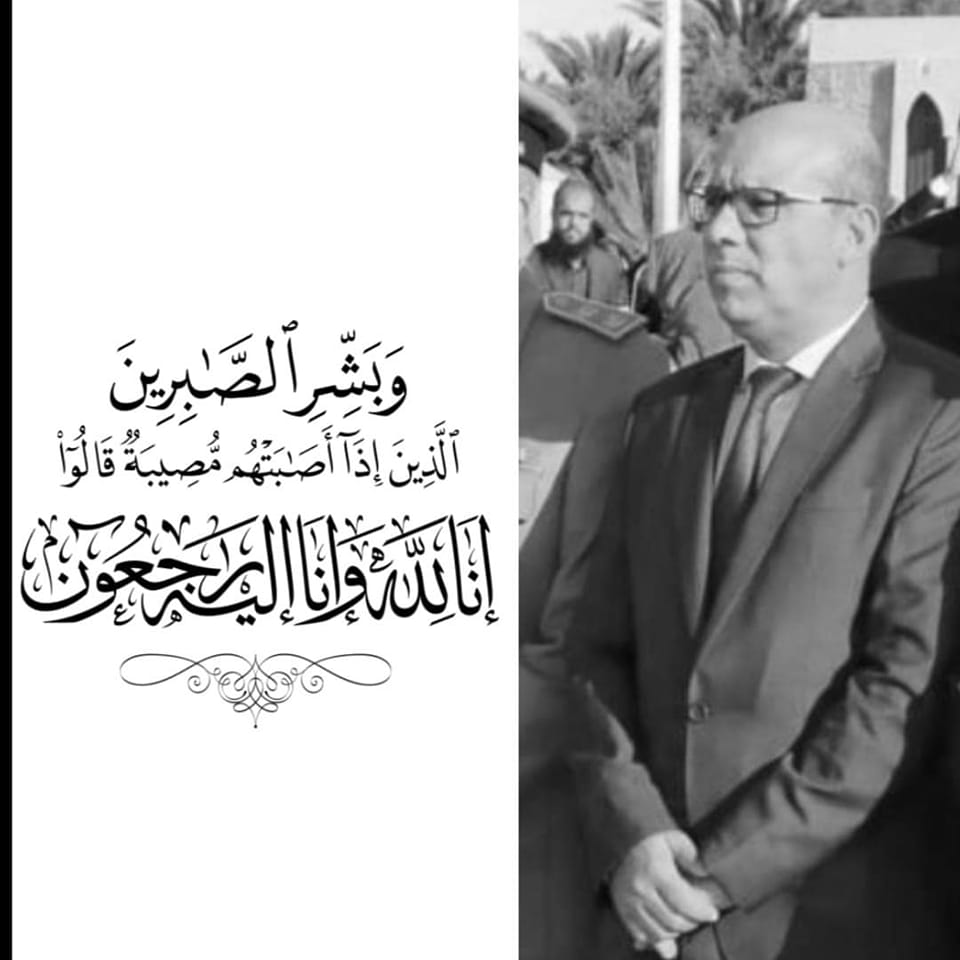 تعزية : ” والد السيد حميد بارز العامل المكلف مع المينورسو في ذمة الله “