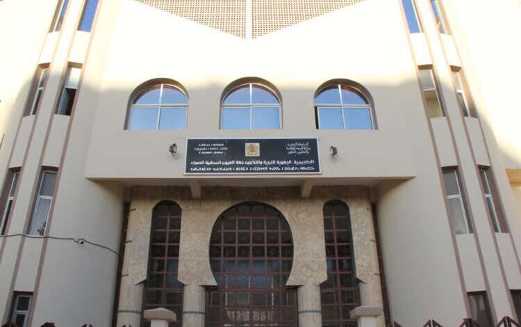 بــــلاغ صحفي لاكاديمية التربية والتكوين لجهة العيون الساقية الحمراء