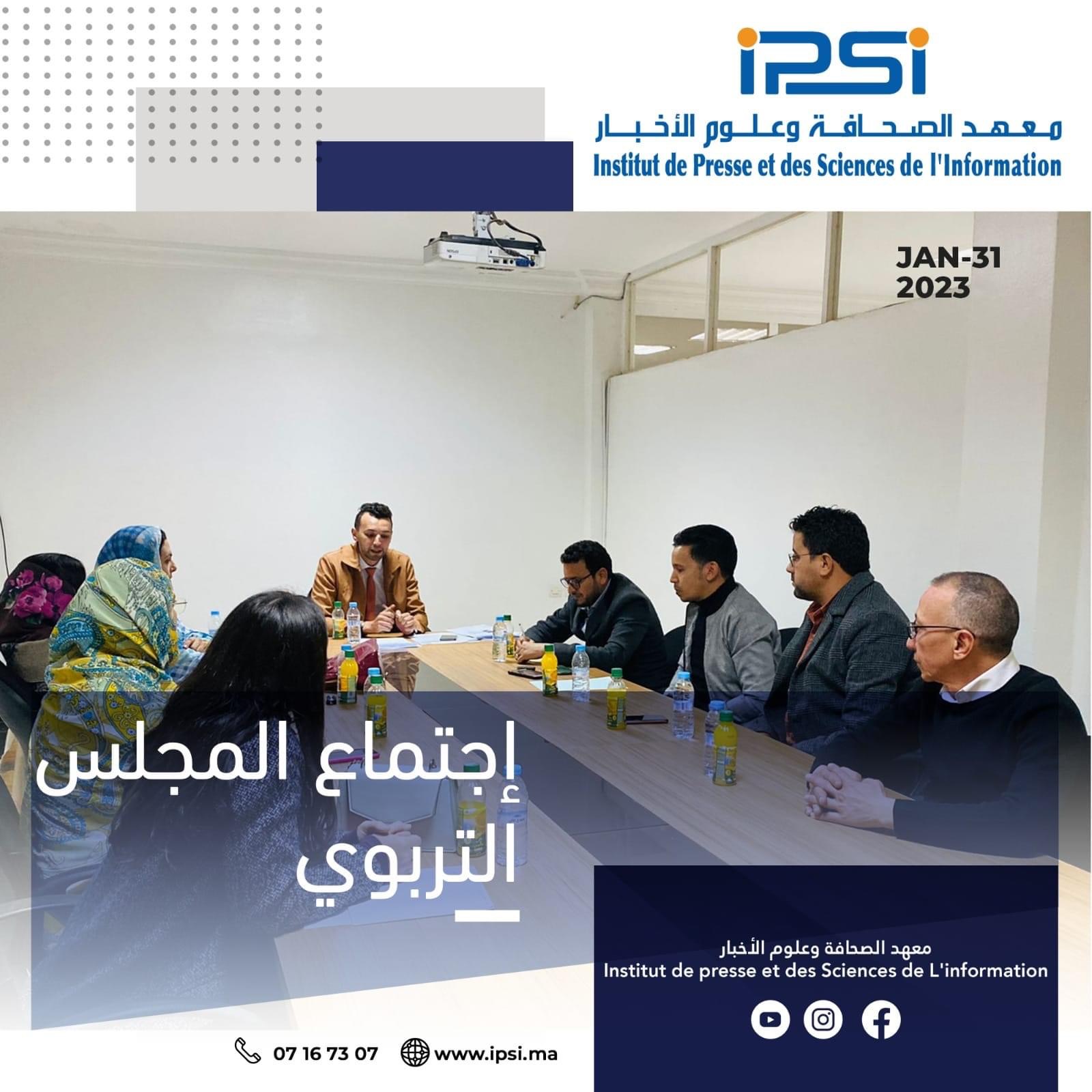 الإجتماع الأول للدورة الثانية برسم الموسم التكويني والجامعي 2022/2023 بمعهد الصحافة وعلوم الأخبار