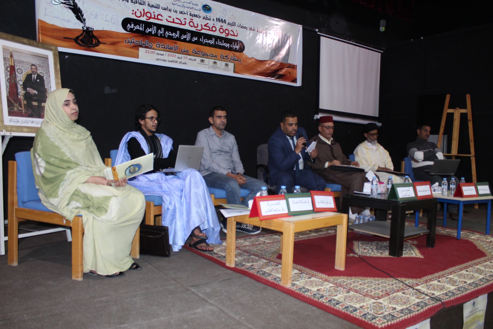 جمعية أحمد بن يداس للتنمية الاجتماعية والثقافية بإقليم بوجدور تنظم ندوة علمية (التفاصيل…)