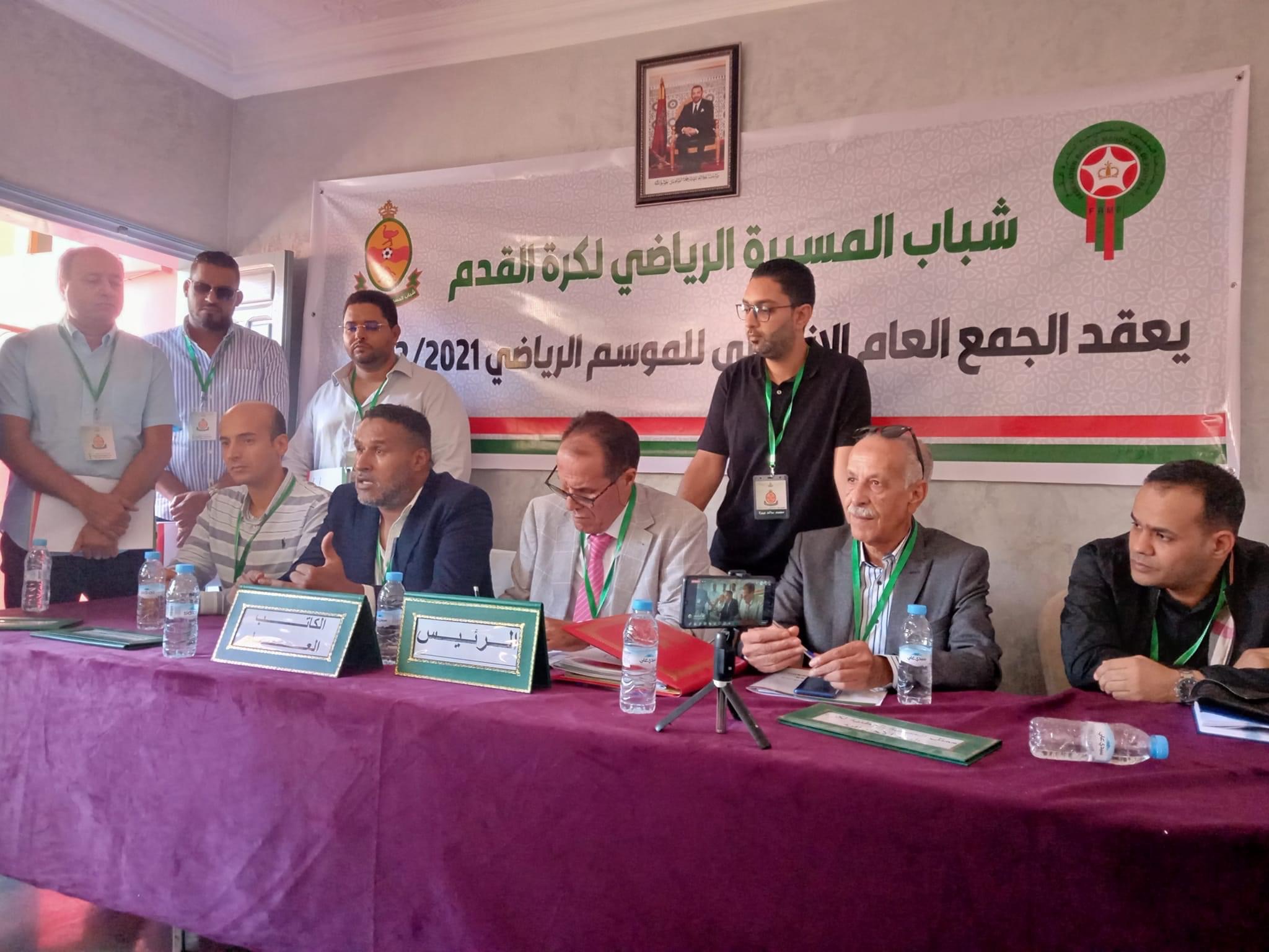 العيون :إنعقاد الجمع العام الإنتخابي لشباب المسيرة للموسم الرياضي 2021/2022