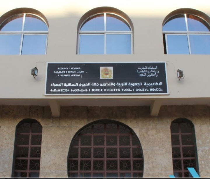 العيون – الساقية الحمراء.. نسبة النجاح في امتحانات البكالوريا بلغت 49.57 في المئة