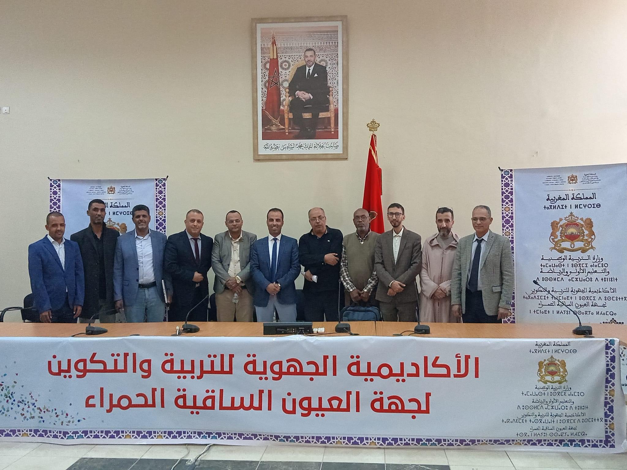 الأكاديمية الجهوية للتربية والتكوين لجهة العيون الساقية الحمراء تعقد لقاءا تواصليا لتوسيع شبكة “مدارس الريادة”