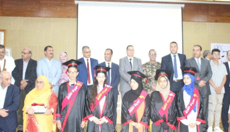 بوجدور.. تنظيم حفل للتميز احتفاء بالتلاميذ المتفوقين برسم الموسم الدراسي 2023-2024