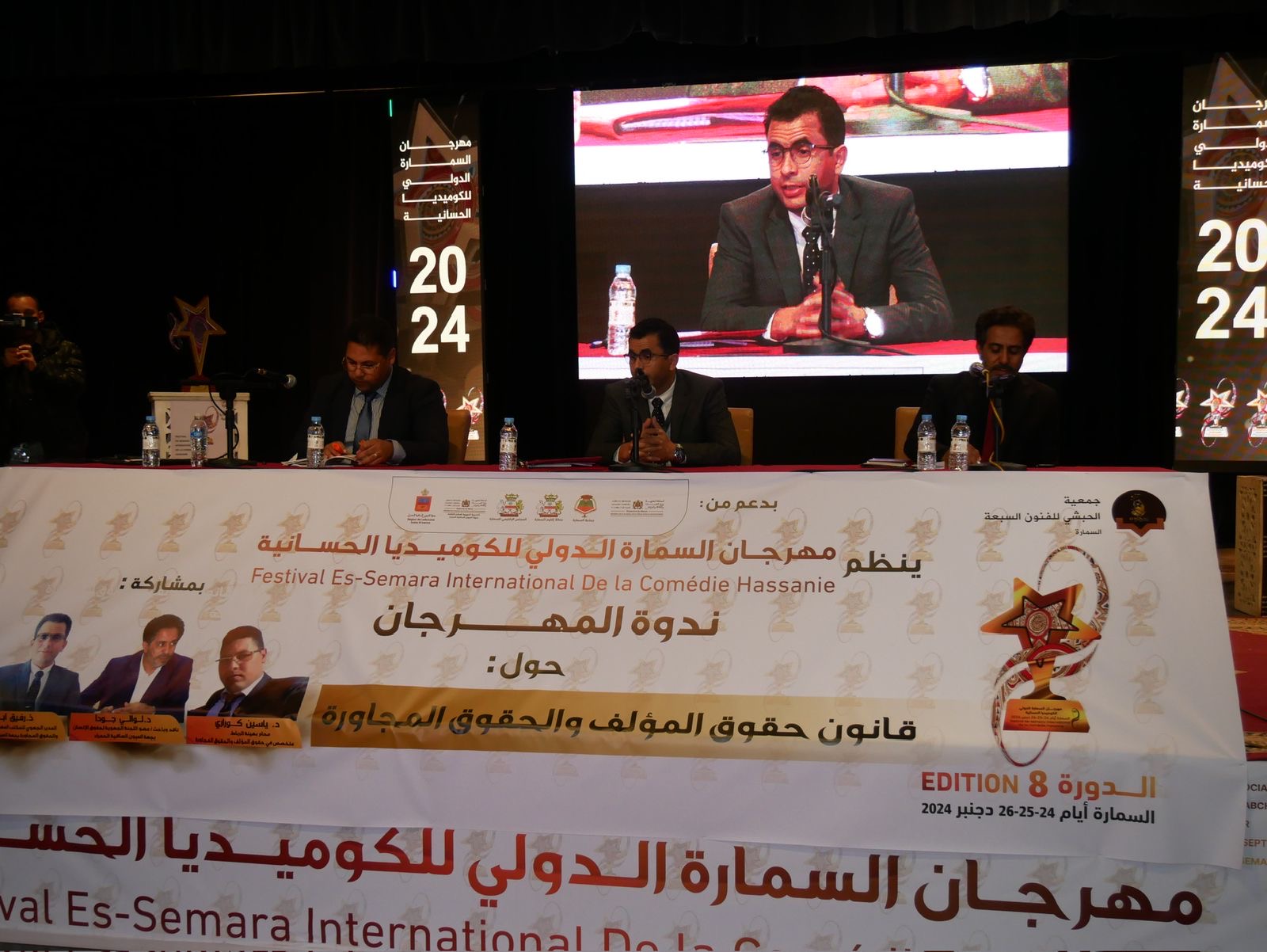 السمارة: زيارات استطلاعية وندوات فكرية ضمن فعاليات مهرجان السمارة الدولي للكوميديا الحسانية