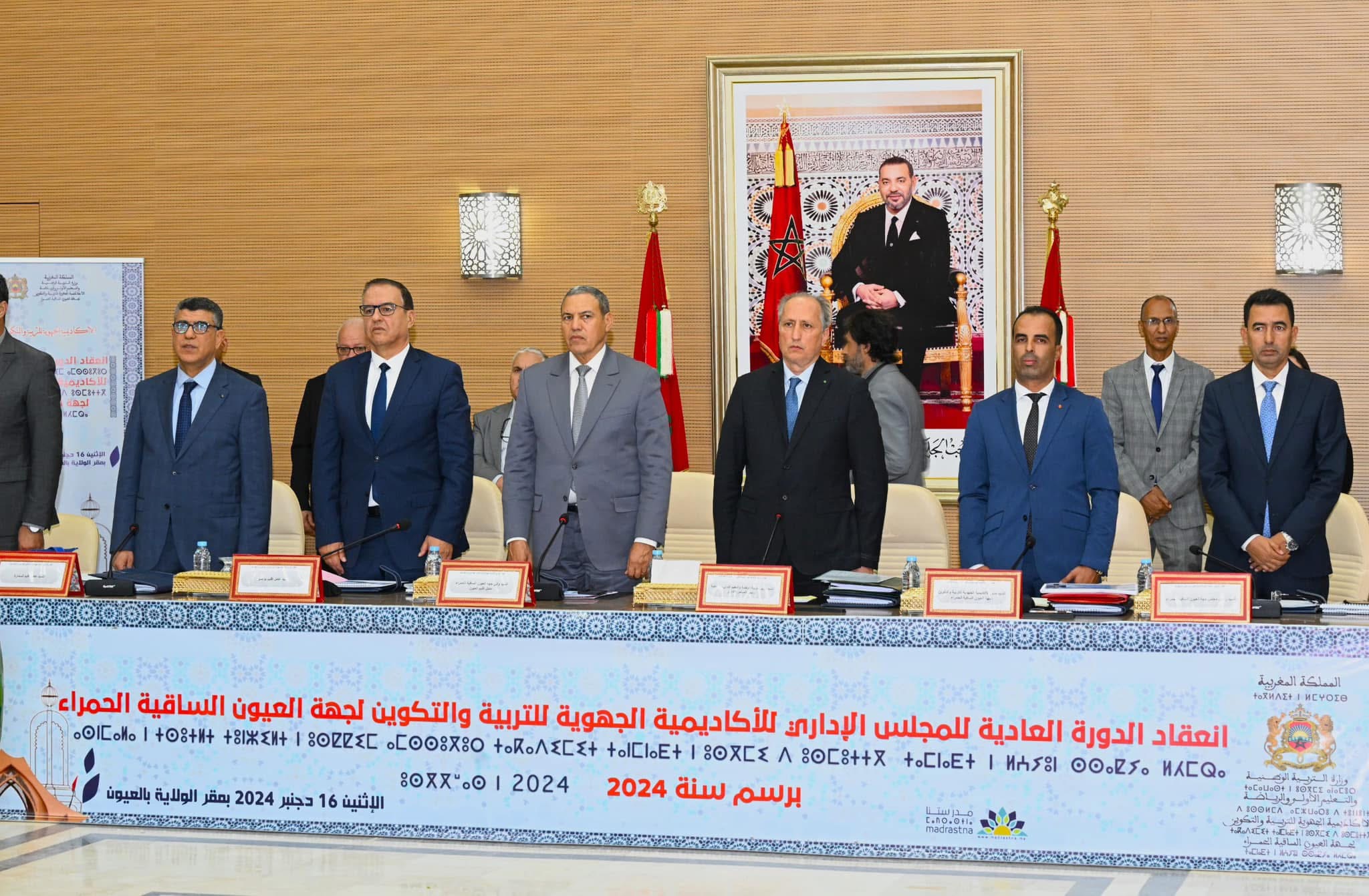 برادة يترأس أشغال الدورة العادية للمجلس الإداري لأكاديمية جهة العيون الساقية الحمراء