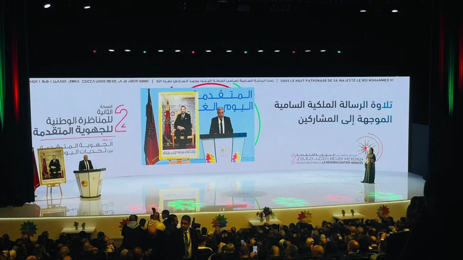 انطلاق أشغال المناظرة الوطنية الثانية للجهوية المتقدمة