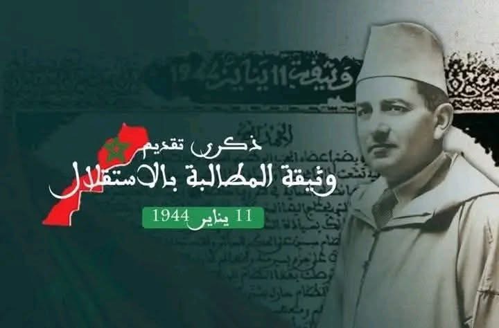 ذكرى تقديم وثيقة المطالبة بالاستقلال: خطوة مضيئة في تاريخ النضال الوطني المغربي