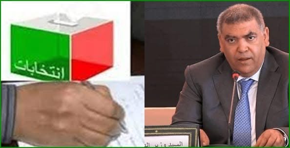 بلاغ وزير الداخلية بخصوص المراجعة السنوية للوائح الانتخابية الخاصة بالغرف المهنية برسم سنة 2025