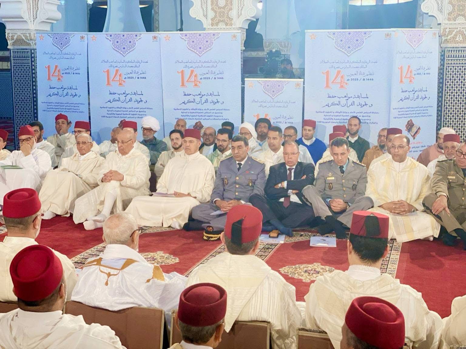 جهة العيون الساقية الحمراء تحتفي بمواهب وحفظة القرآن الكريم