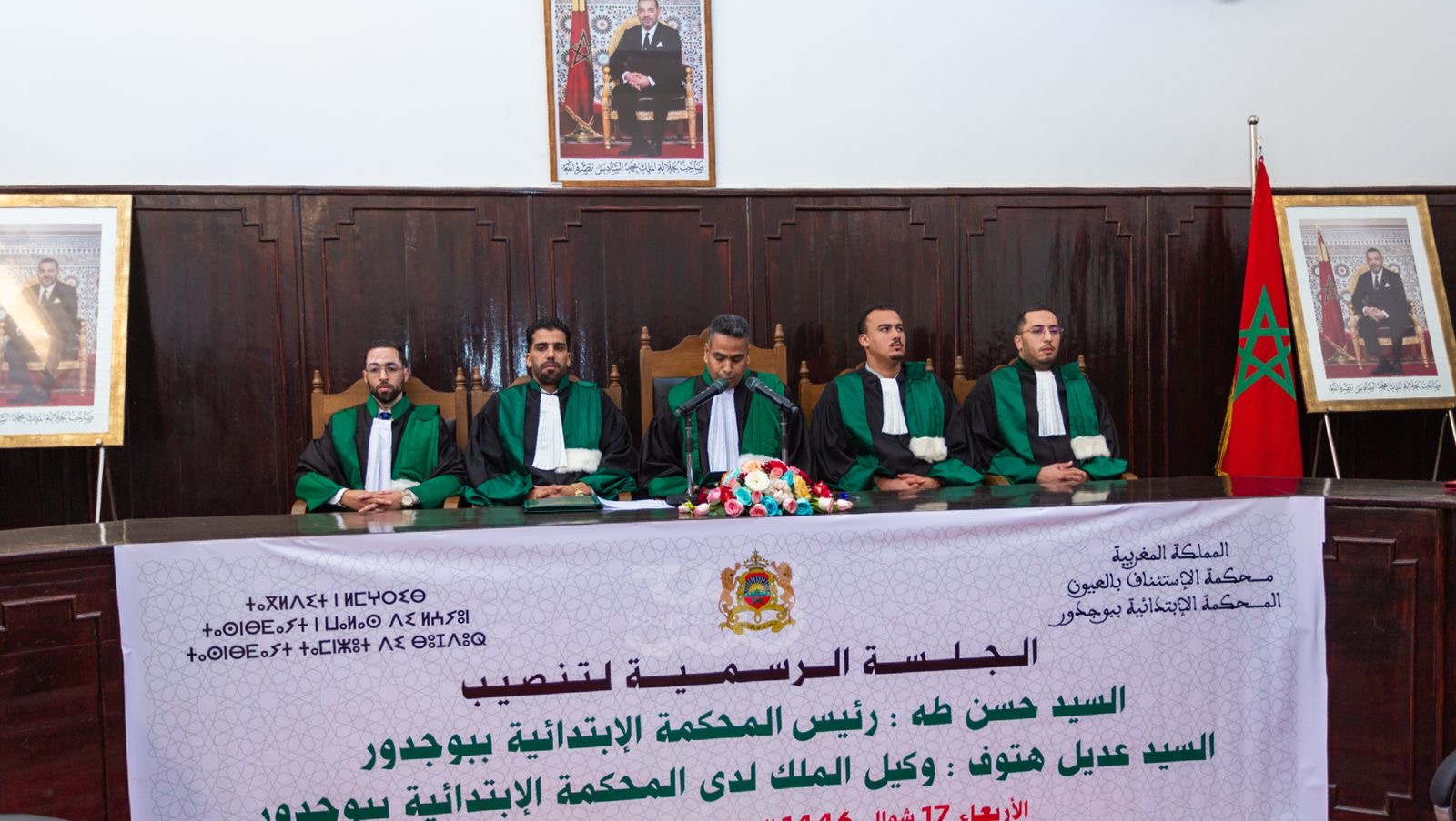 بوجدور تودع زمن التنقل القضائي… تنصيب رئيس المحكمة ووكيل الملك ببوجدور