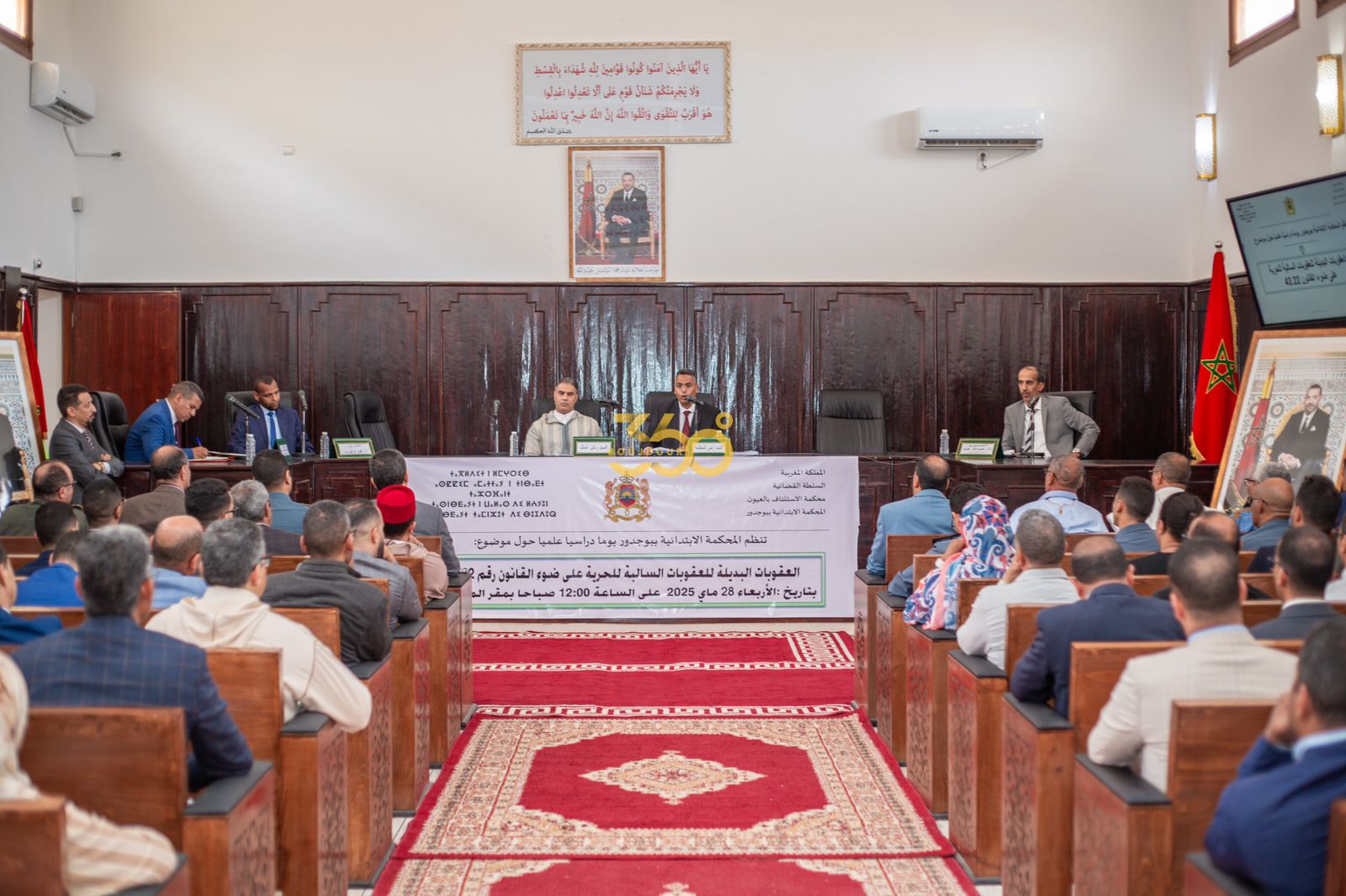 في أولى مبادراتها.. المحكمة الابتدائية ببوجدور تناقش في لقاء تواصليا مضامين القانون 43.22 المتعلق بالعقوبات البديلة