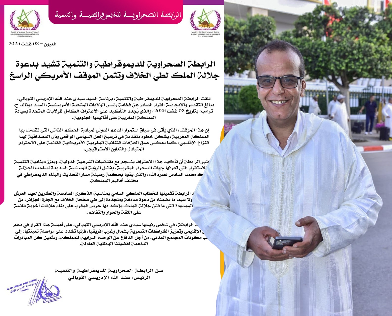 الرابطة الصحراوية للديموقراطية والتنمية تشيد بدعوة جلالة الملك لطي الخلاف وتثمن الموقف الأمريكي الراسخ