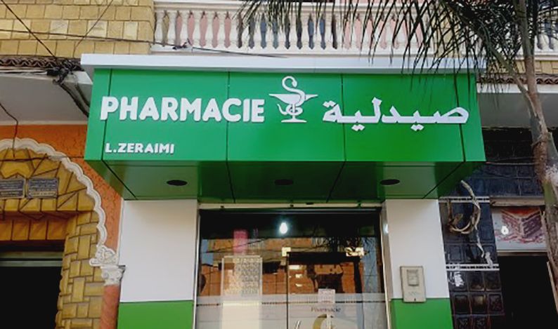 حراسة ليلية حصرية لصيدلية واحدة بالوطية منذ عقود… احتكار يثير التساؤلات