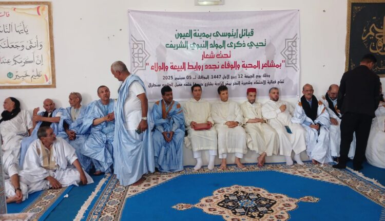 قبيلة أيت أوسى بالعيون تحتفي بالمولد النبوي الشريف في أجواء روحانية ووطنية مجددة للبيعة والولاء