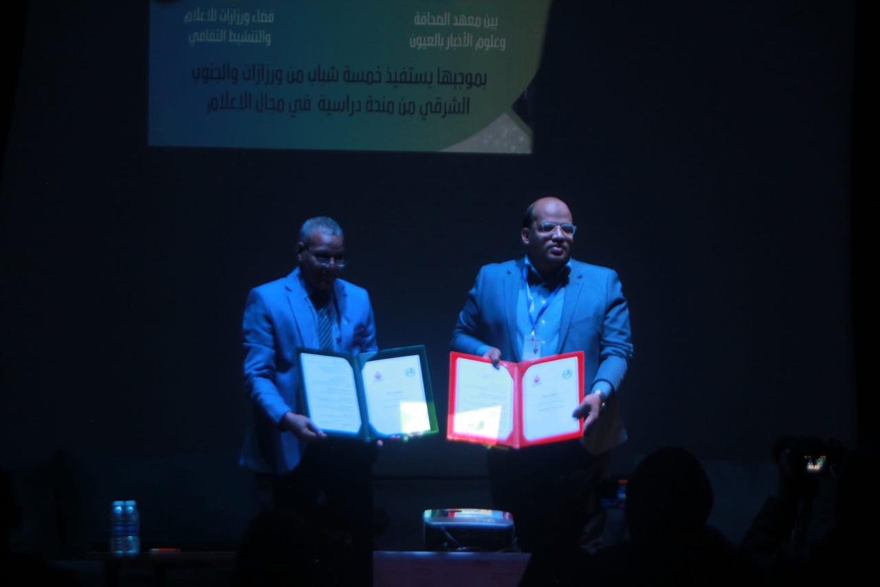 ورزازات تحتضن حفل توقيع اتفاقية تعاون بين معهد الصحافة بالعيون وفضاء وارزازات للإعلام