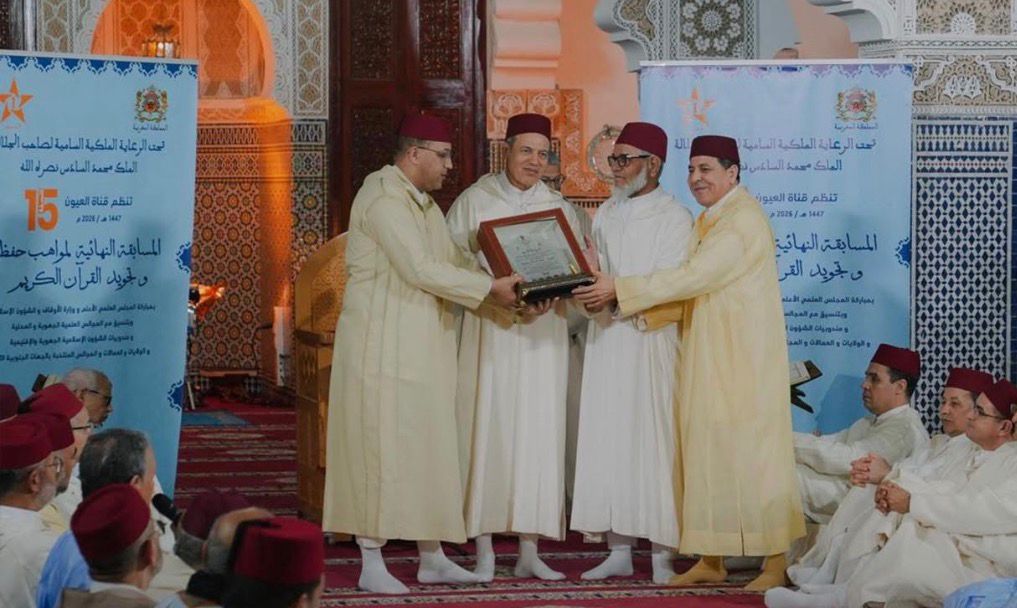 العيون تحتفي بالمواهب القرآنية في ختام الدورة 15 لمسابقة الحفظ والتجويد تحت الرعاية الملكية السامية