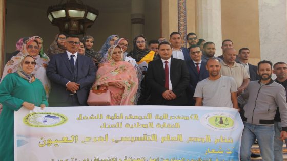 ميلاد فرع جديد للنقابة الوطنية للعدل بالعيون يعزز الدفاع عن حقوق هيئة كتابة الضبط