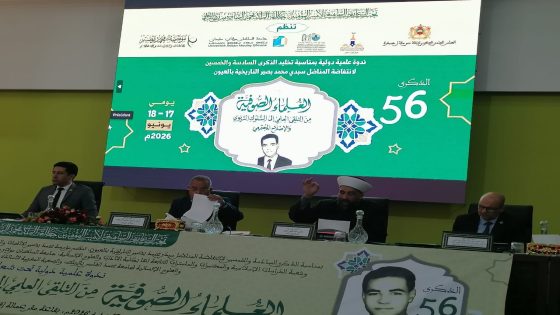 أزيلال. إحياء الذكرى السادسة والخمسين لاختطاف المناضل محمد بصيري بندوة دولية حول أدوار علماء الصوفية في الإصلاح المجتمعي