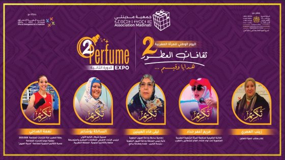 جمعية مدينتي تفتتح الدورة الثانية لمعرض “ثقافات العطور “وتكرّم رائدات